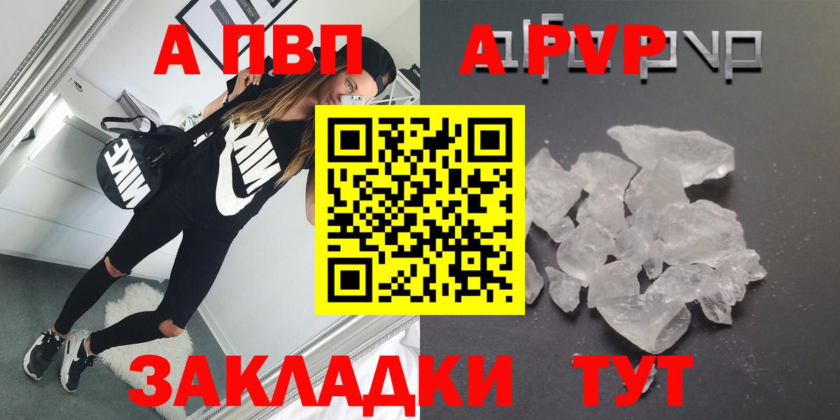 A-PVP кристаллы Трёхгорный