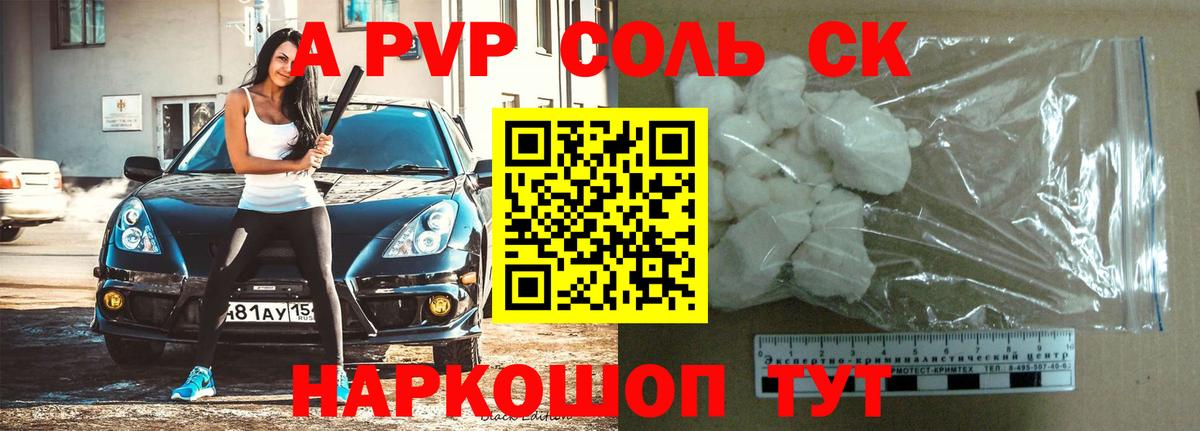 Трёхгорный  Альфа ПВП крисы CK  A-PVP  A PVP кристаллы  Вход с VPN 