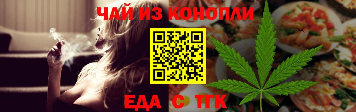 Cannafood конопля  Вход с VPN  Трёхгорный 
