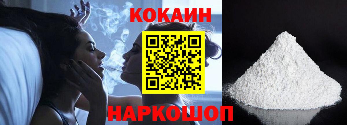 Кокаин Columbia Трёхгорный