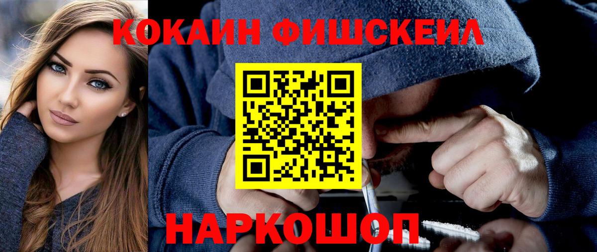 Трёхгорный  Кокаин Колумбийский  Кокаин 97%  Вход с VPN 