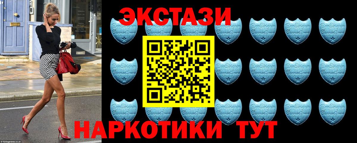 Экстази диски Трёхгорный
