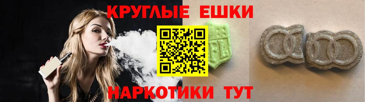 Экстази XTC  Вход с VPN    ТОР  Трёхгорный 