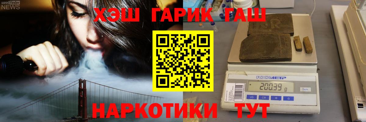 ГАШИШ  Вход с VPN  Трёхгорный  Гашиш hashish  Гашиш гарик 