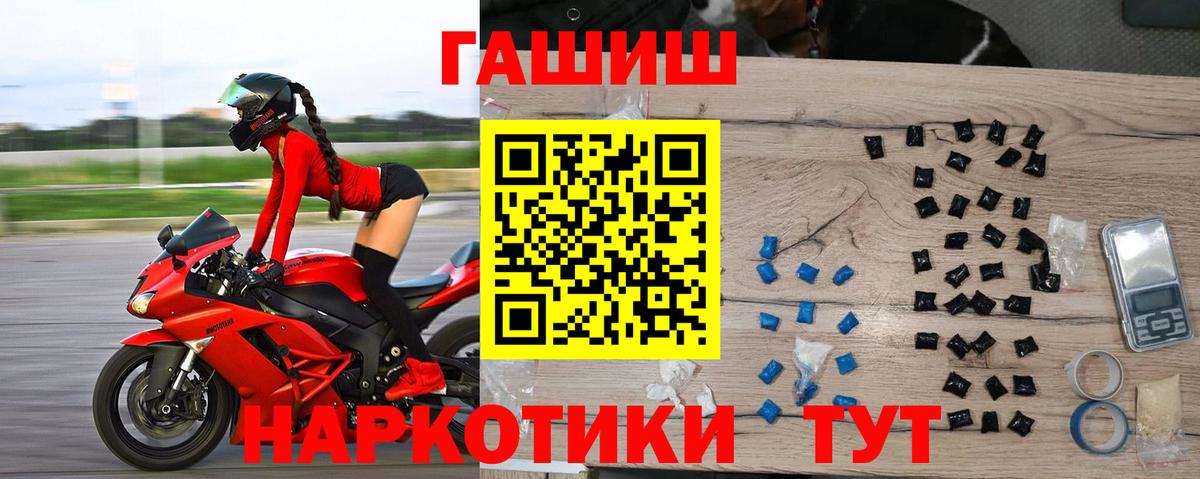 ГАШИШ ice o lator Трёхгорный