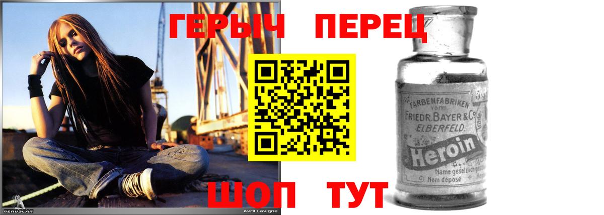 ГЕРОИН хмурый  ГЕРОИН  Трёхгорный  Вход с VPN 