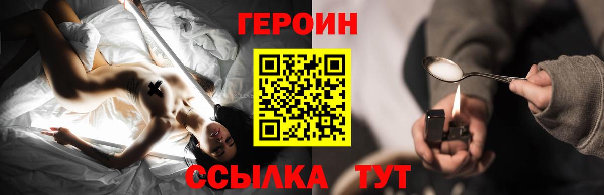 ГЕРОИН гречка Трёхгорный