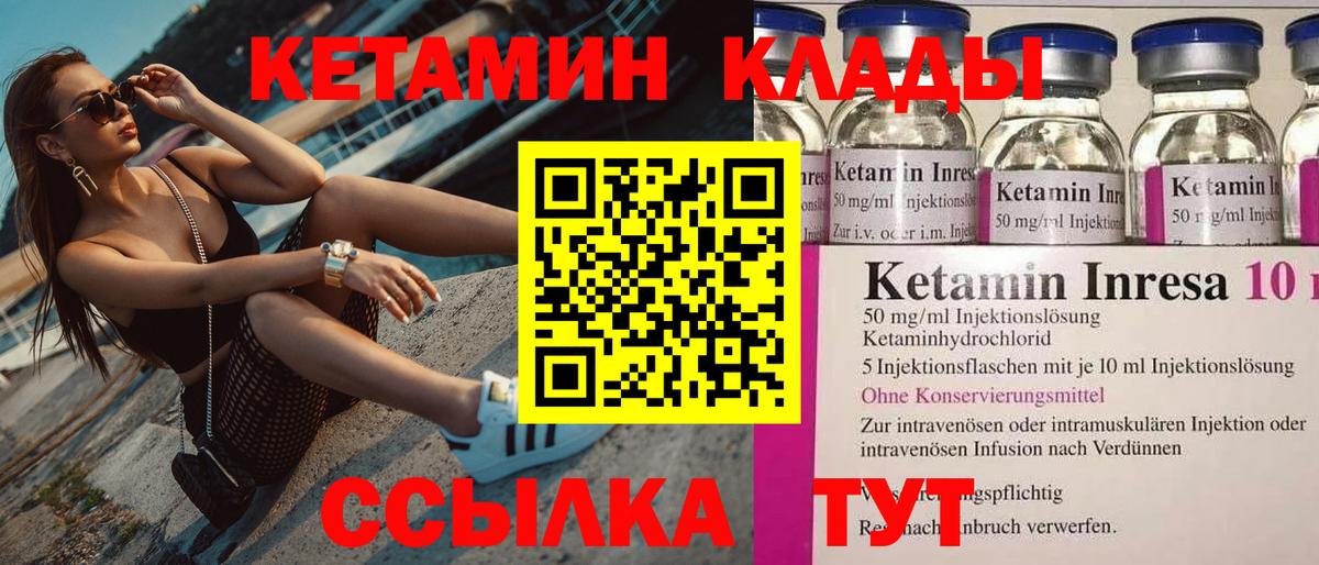Кетамин ketamine  Кетамин ketamine  Трёхгорный  Вход с VPN 