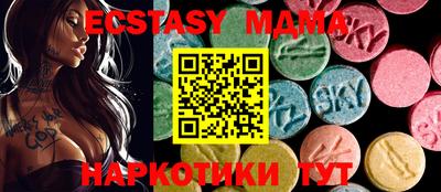 МДМА Партизанск