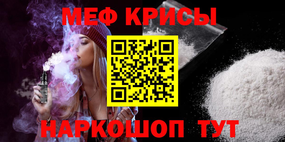 МЕФ 4 MMC  МЕФ  Трёхгорный  как найти закладки  Мефедрон мяу мяу  Вход с VPN 