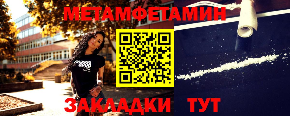 МЕТАМФЕТАМИН кристалл  МЕТАМФЕТАМИН кристалл  Вход с VPN  Трёхгорный 