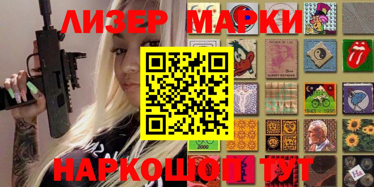 Марки N-bome 1,8мг  Марки NBOMe  Трёхгорный  Вход с VPN 