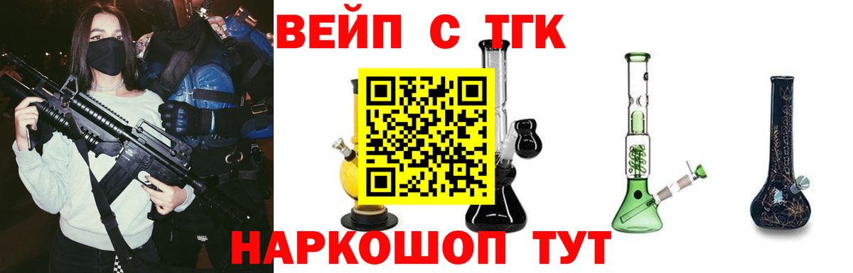 Дистиллят ТГК Wax  ТГК вейп с тгк  Трёхгорный  Вход с VPN 