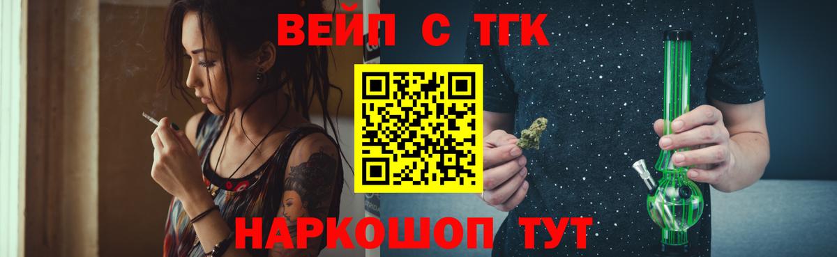ТГК концентрат Трёхгорный